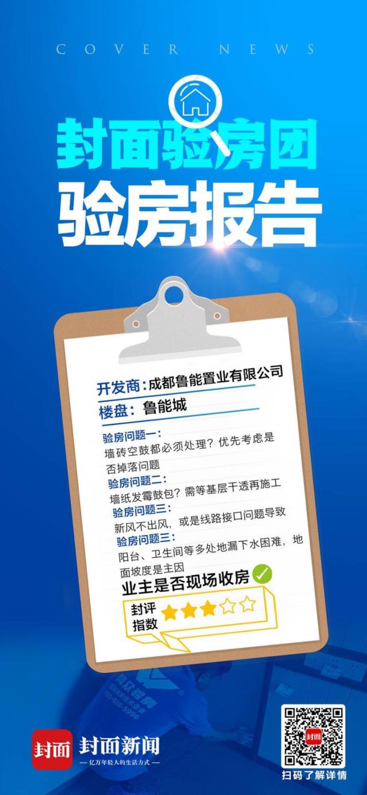 精装房墙纸为何脱胶严重封面金牌验房师墙面基层湿度高发霉是内因