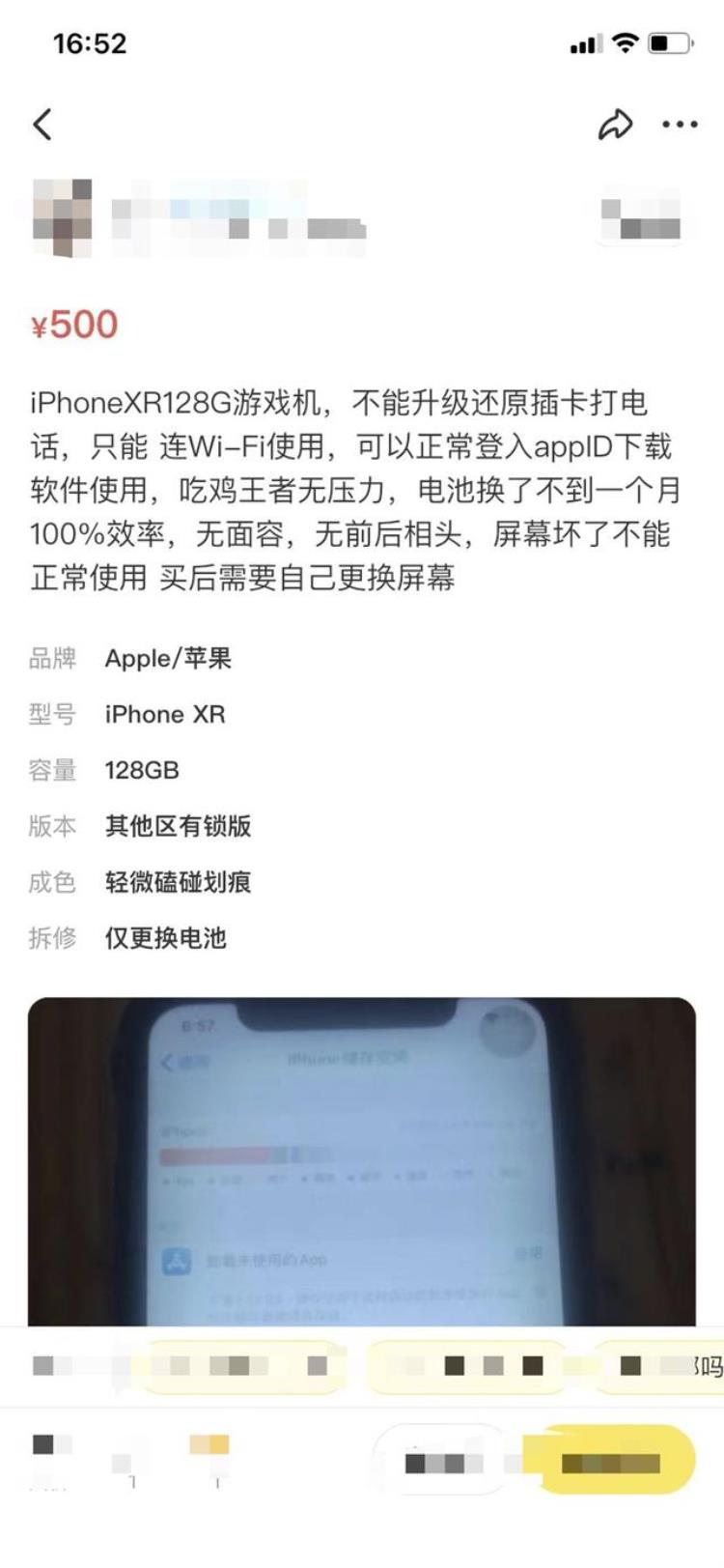 几百块的iphone能用来做什么手机,多的iphone可以干什么