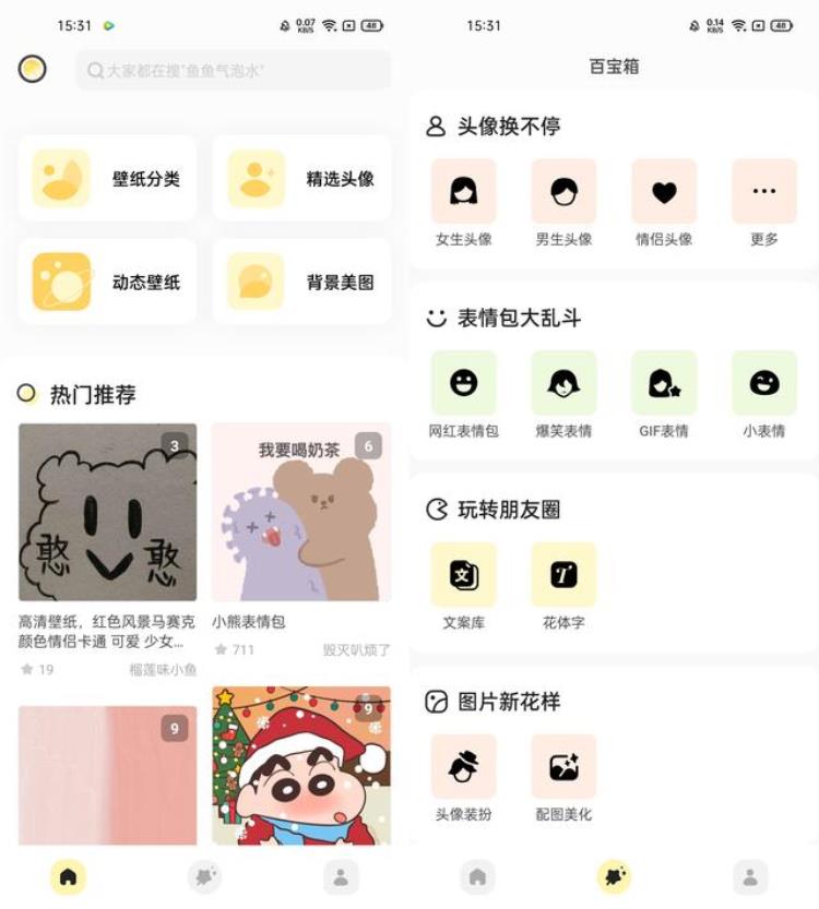 这三款app可以让你的心灵静下来英文,治愈心灵app