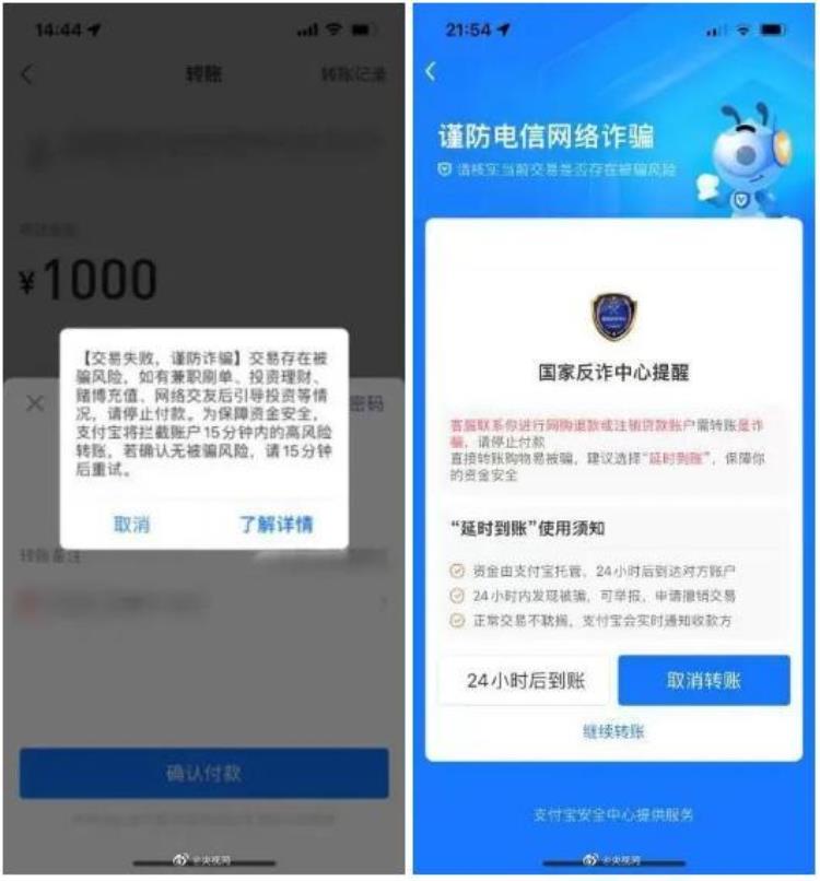 注意支付宝微信出现这些界面马上停止转账,微信转账出现这行字请停止付款