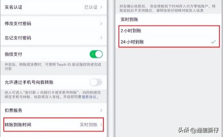 微信转错账不要着急记得打开这个开关钱就能安全撤回