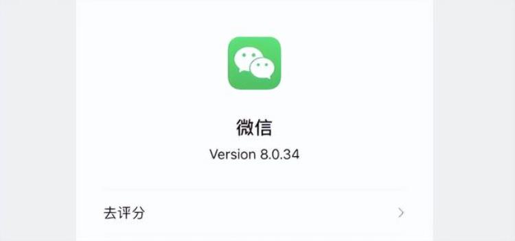 为什么微信朋友圈不见了苹果,ios微信提示版本低却不显示新版本