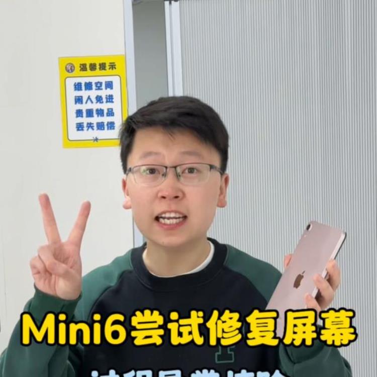 ipad进水换屏幕要多少钱,ipad mini6屏幕断触