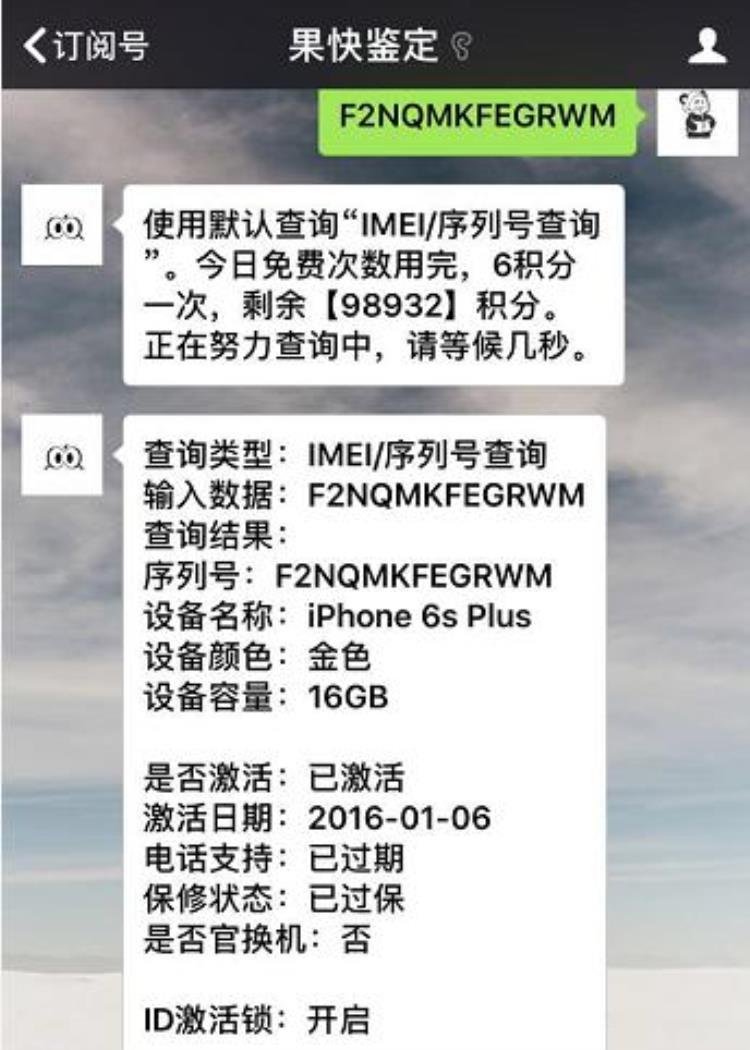 iphone6后壳氧化怎么办,iphone6s能换外壳吗