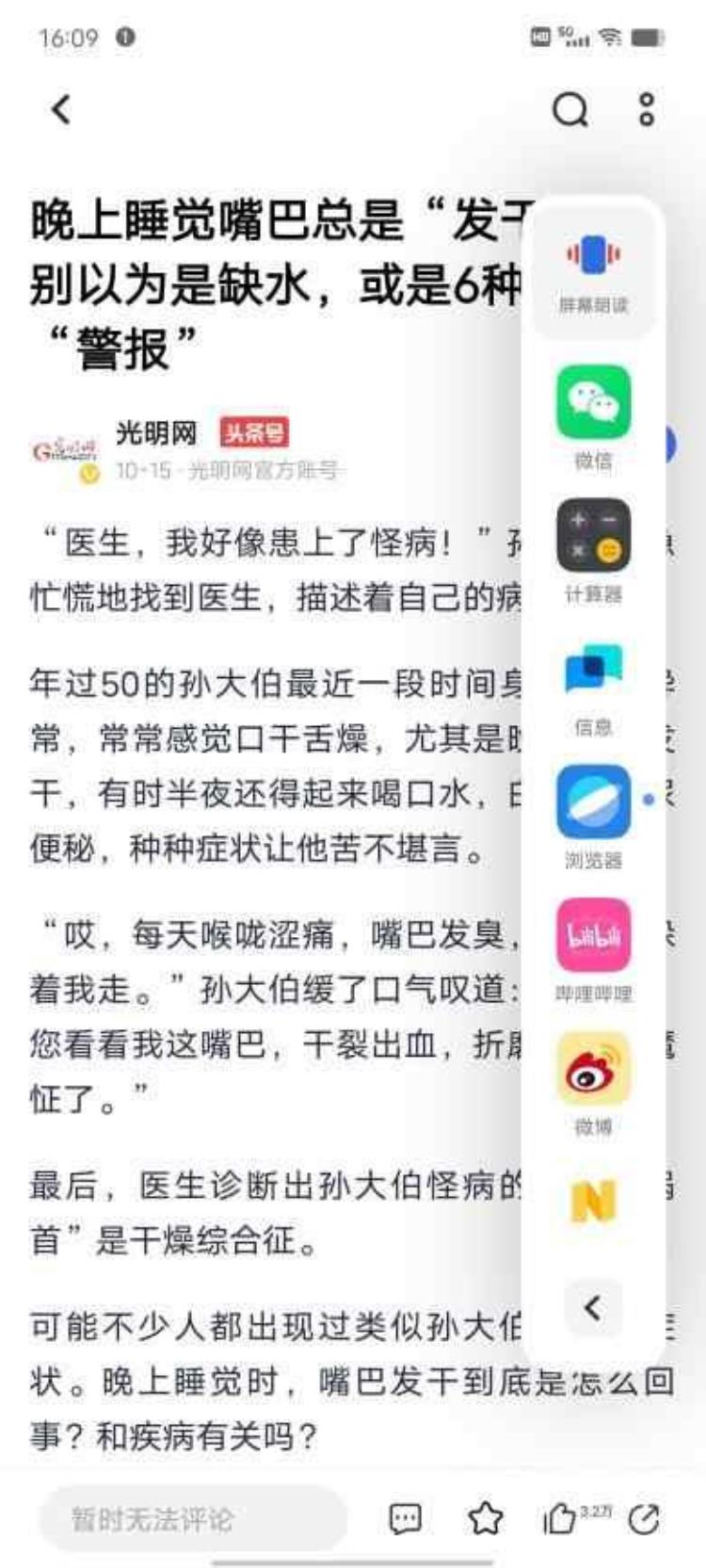 OriginOS3系统评测多任务随心掌握零压感专心交互