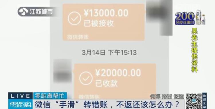 ​微信转错账怎么办固定证据很重要