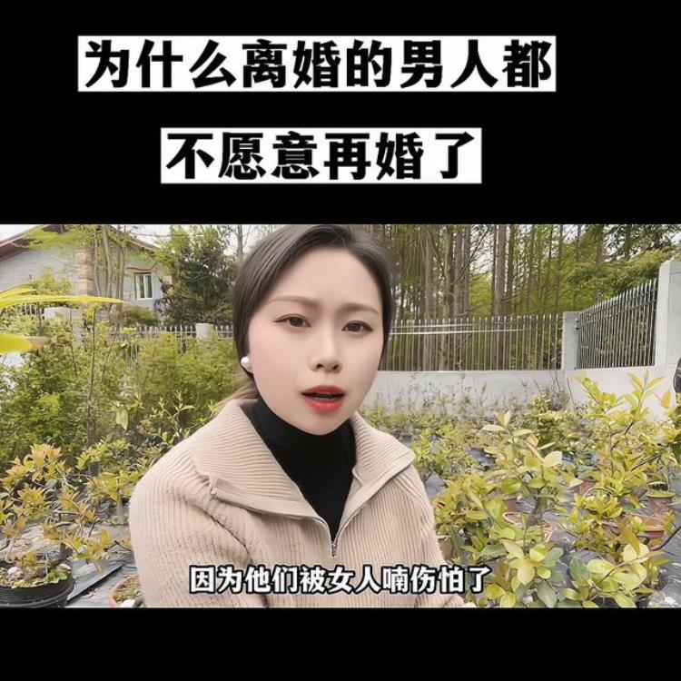 离婚的男人为什么不想再结婚,男人离异几年不想再婚