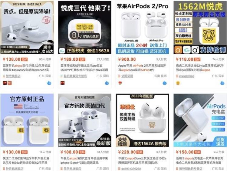 揭秘山寨airpods暴利江湖,做得最好的山寨airpods