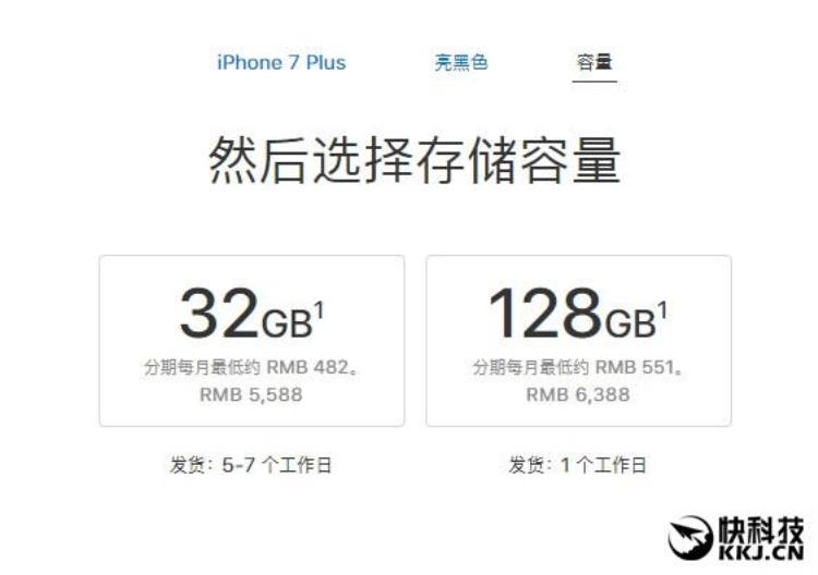 苹果7plus亮黑色多少钱,苹果iphone7售价499