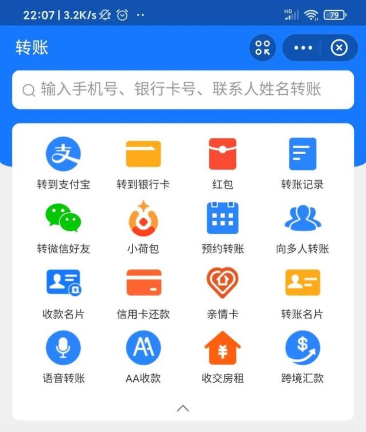 支付宝转微信可以转吗「原以为是支付宝账号可以给微信账号转账实际还是转到支付宝」