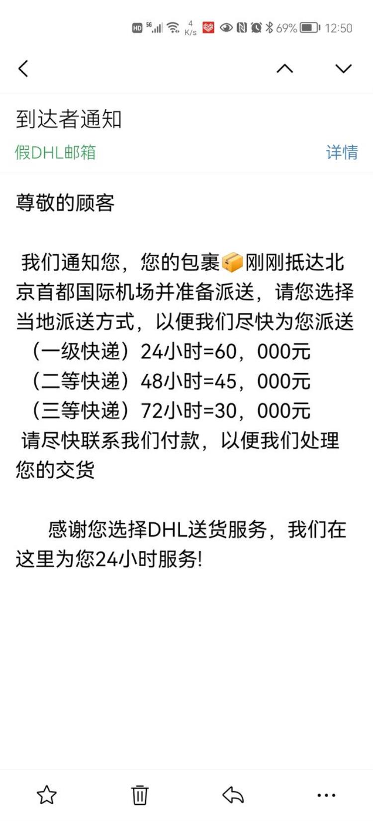 国际快递被扣骗局,新骗局有人打电话说快递寄错了