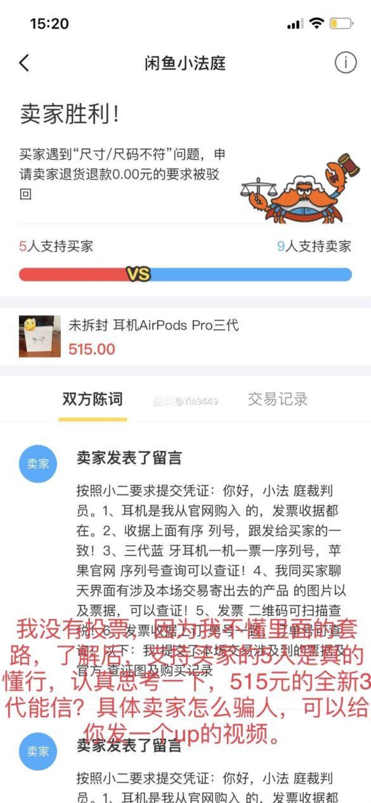 咸鱼避坑指南最新,怎么避免在咸鱼上掉坑