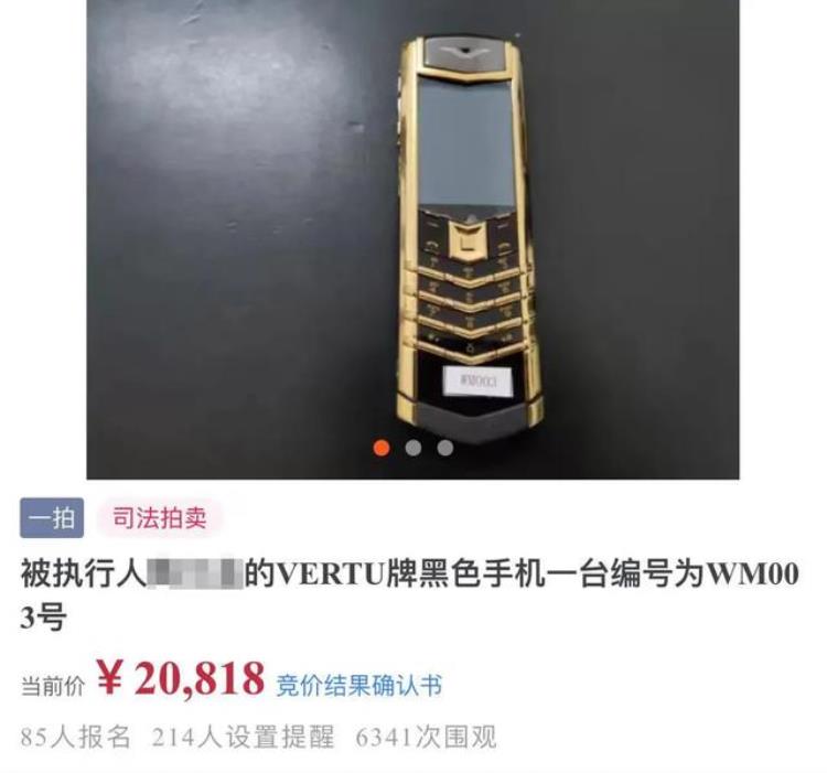 阿里拍卖 苹果,iphone7拍卖真实成交价