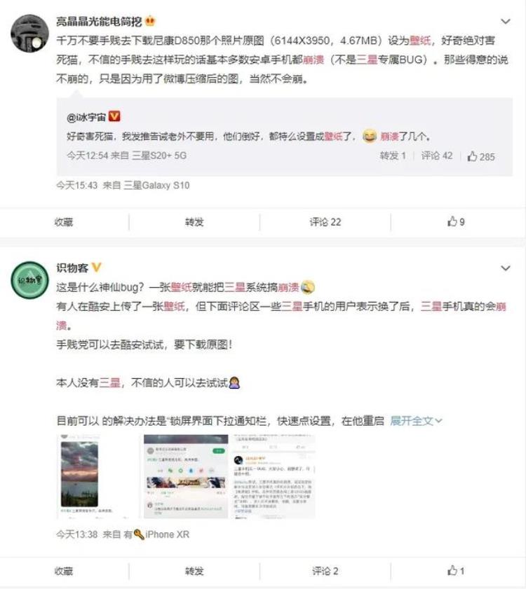 一张壁纸让安卓手机瘫痪,系统崩溃壁纸