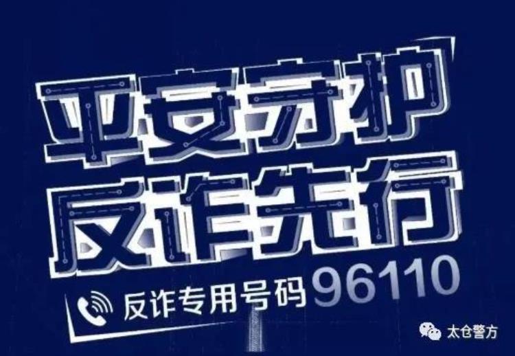 没有被骗「没被骗账户反而多了7676元骗子也糊涂了」