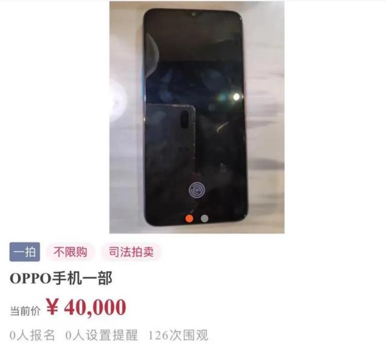 阿里拍卖 苹果,iphone7拍卖真实成交价