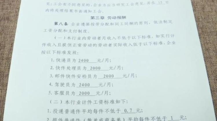 石家庄快递员最低工资标准出炉了吗,在石家庄送快递工资怎么样