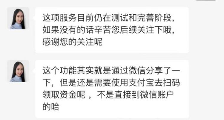 支付宝能给微信好友转账了网友吐槽有点用但不多支付宝回应还在测试阶段