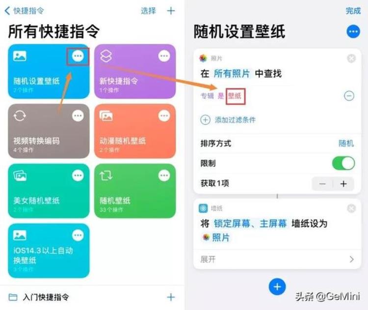 ios14 自动换壁纸「iOS143自动更换壁纸」