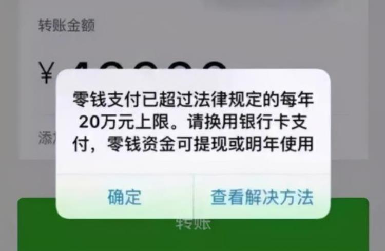 转账和红包什么区别,转账和红包的法律区别