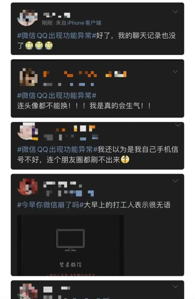 今早突然崩了网友:不能登陆不能支付零钱清零我要崩了「当前账号不能继续使用零钱支付」