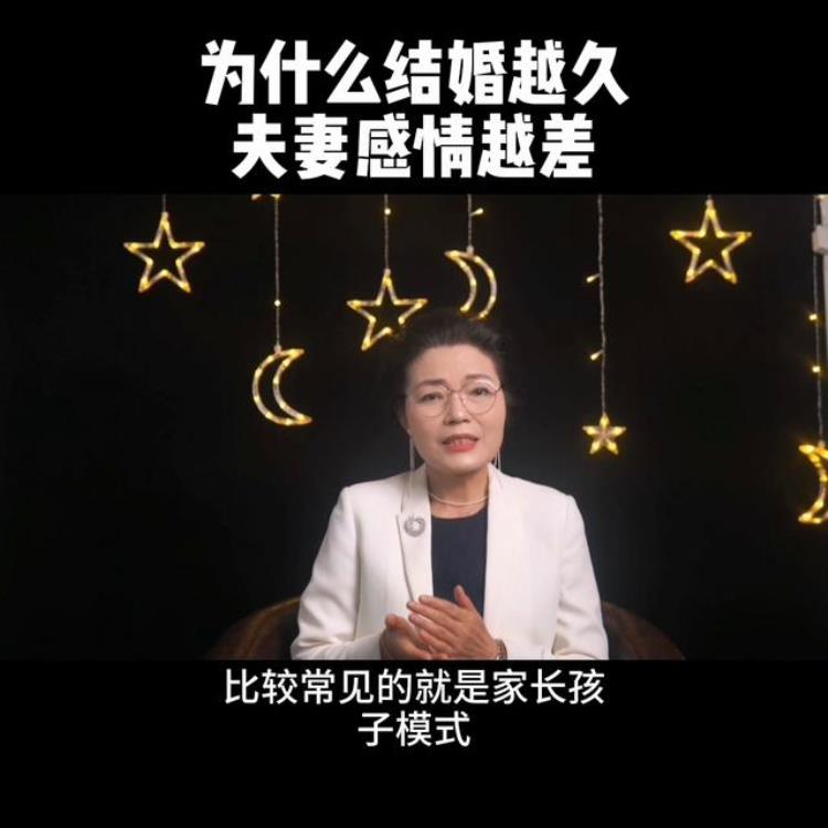 为什么结婚时间越长两人感情越淡「为什么结婚越久夫妻感情越差DOU小助手」