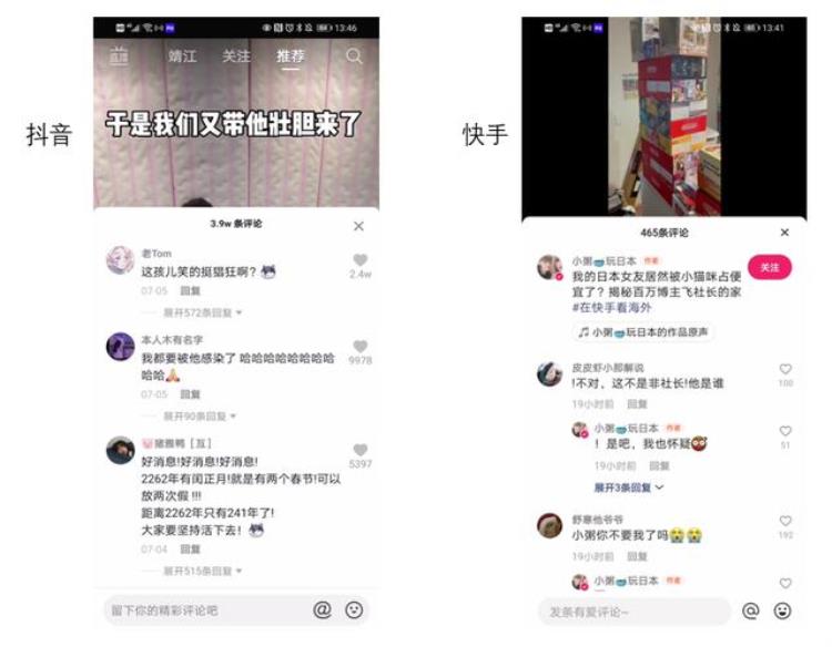 产品深度体验抖音的简单与复杂,抖音分析产品与服务