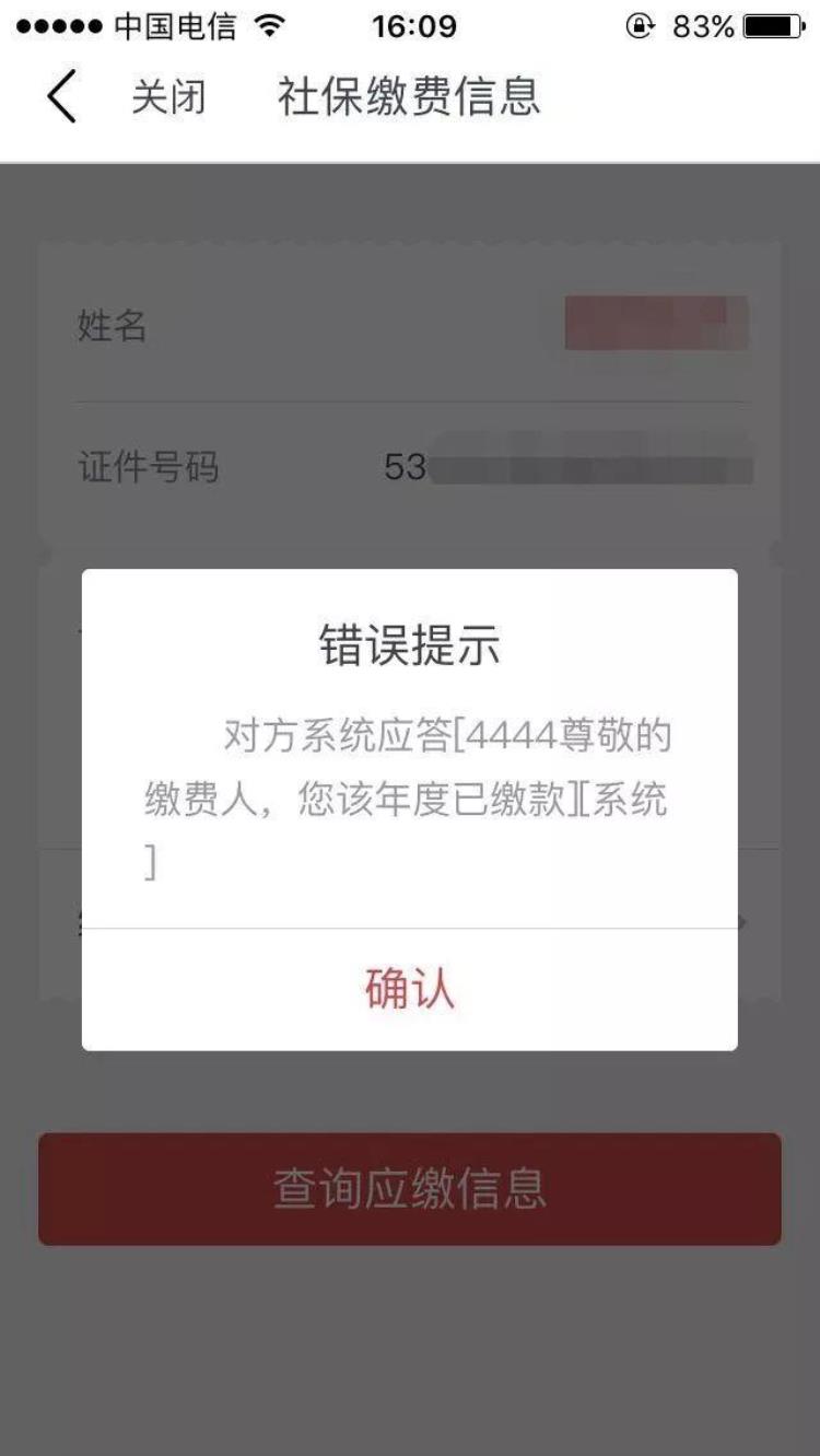 如何用云南农信手机银行缴纳社保,云南农信app社保交费