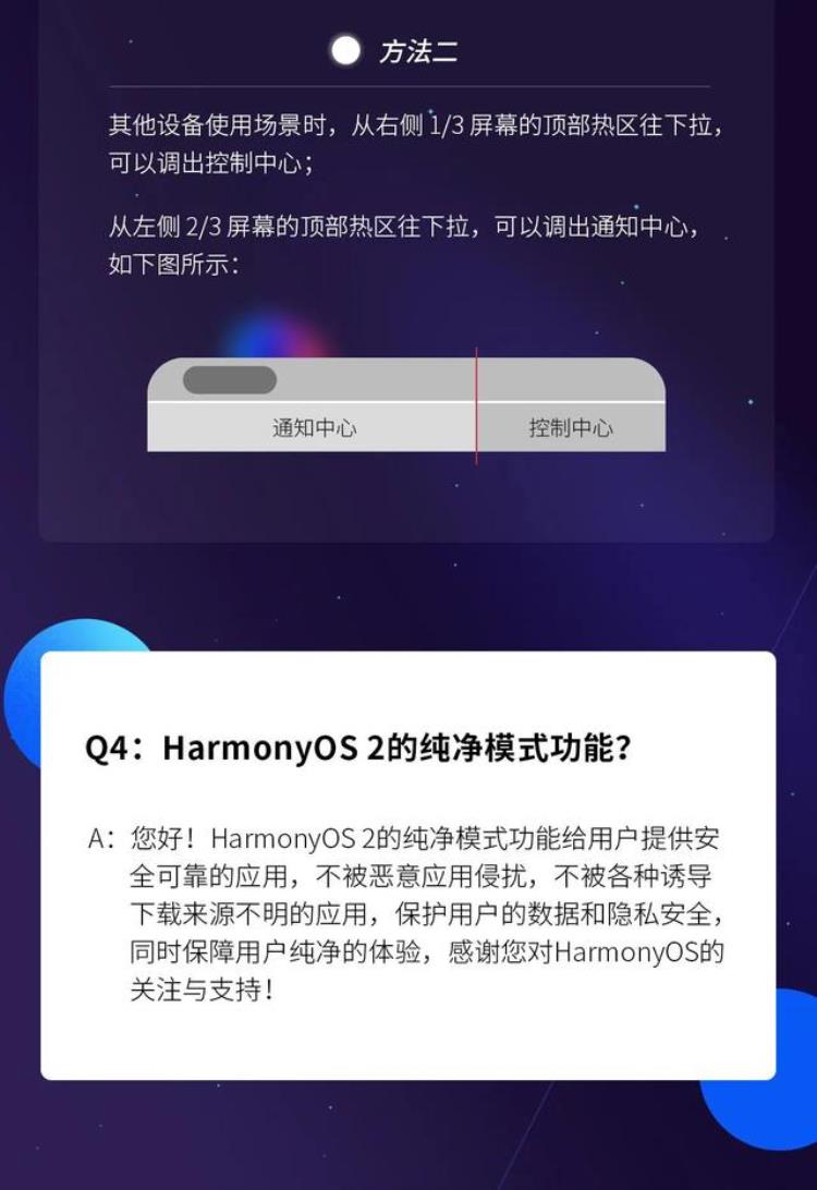 鸿蒙升级 问题「华为鸿蒙HarmonyOS升级常见问题第二弹来了」