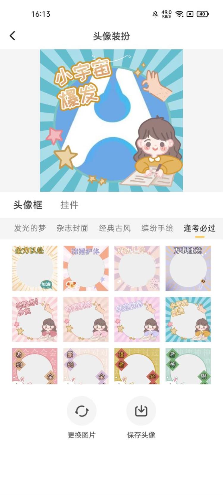 这三款app可以让你的心灵静下来英文,治愈心灵app