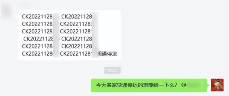 全国快递停了吗,快递停滞四天了