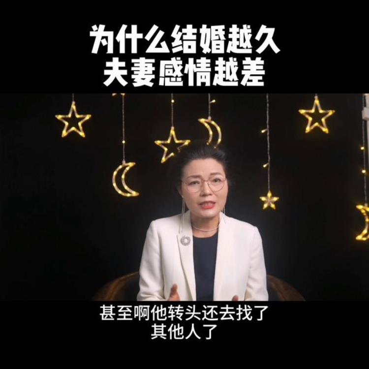 为什么结婚时间越长两人感情越淡「为什么结婚越久夫妻感情越差DOU小助手」