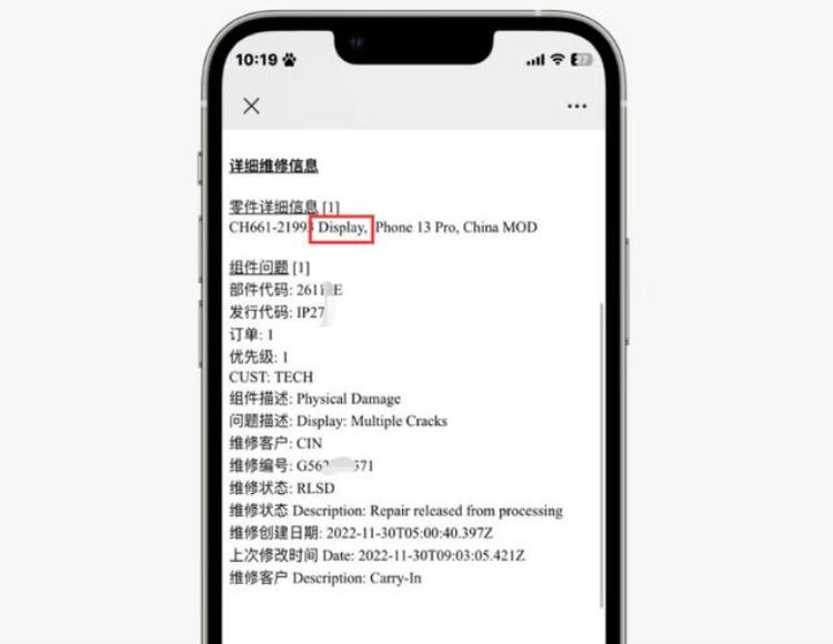 苹果13边框换多少钱「5699买iPhone13P被批不值不仅换过硬件边框还跟狗啃的一样」