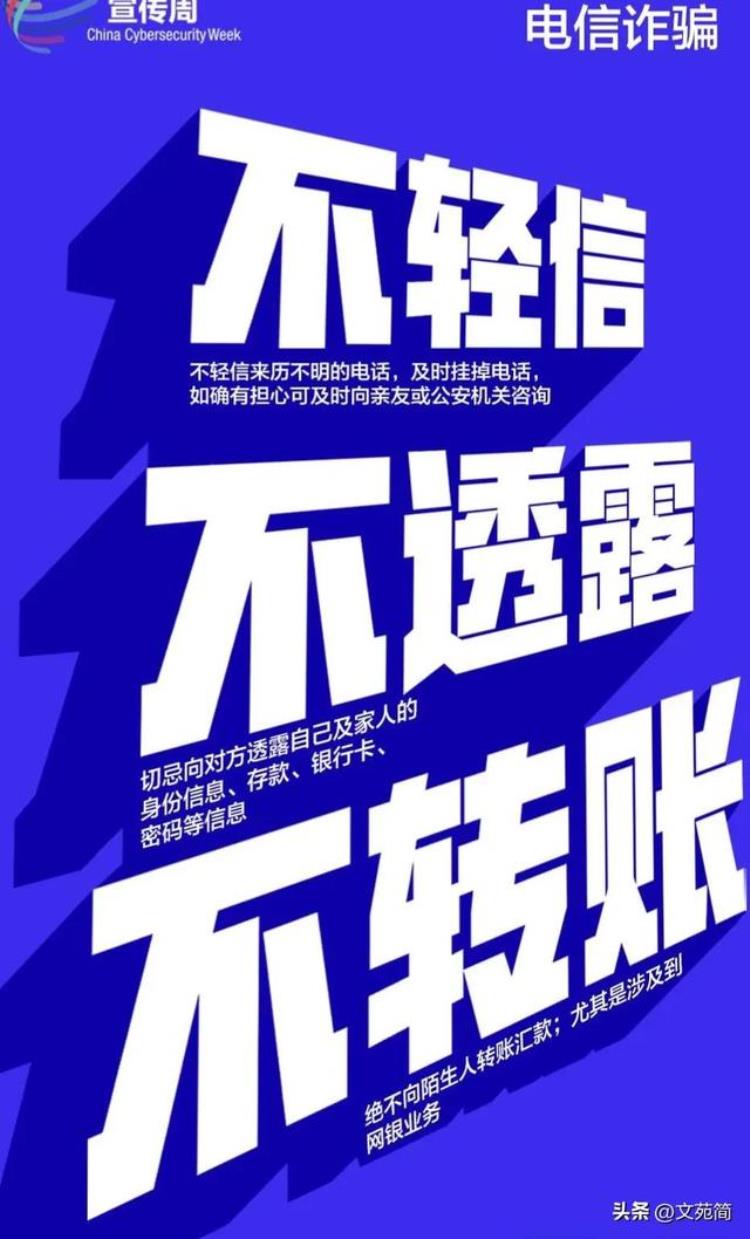 不要给陌生人转账汇款「给陌生人转账安全」