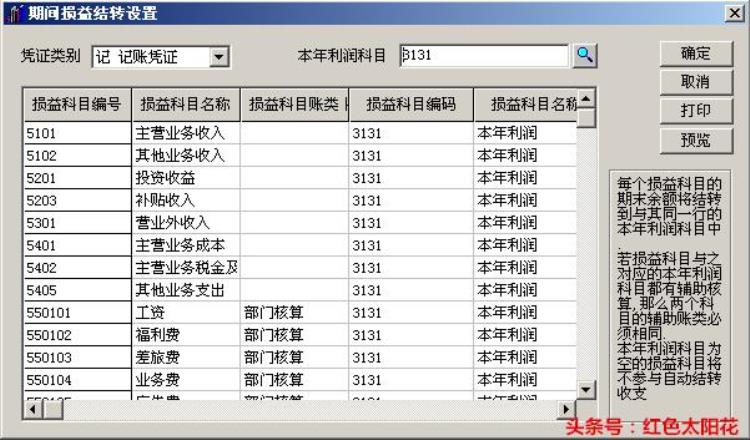 t3畅捷通月末结账流程,畅捷通t3财务软件怎么使用