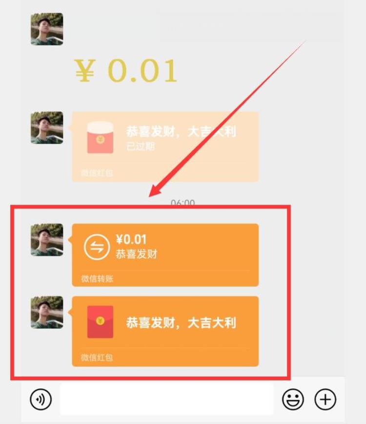 微信红包和转账的区别,别再用错了!,微信红包与转账原来差别这么大