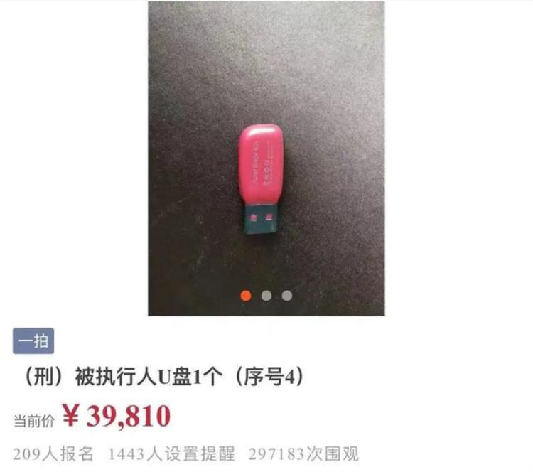 阿里拍卖 苹果,iphone7拍卖真实成交价