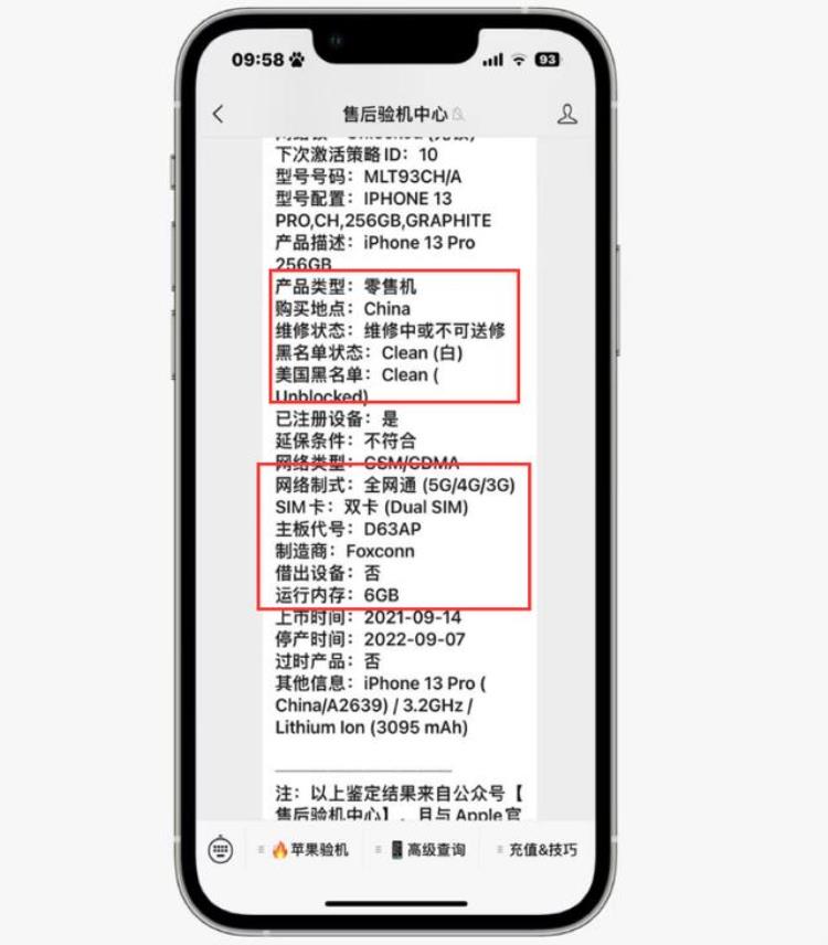 苹果13边框换多少钱「5699买iPhone13P被批不值不仅换过硬件边框还跟狗啃的一样」