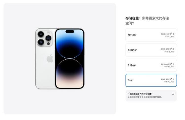 苹果14码购买,iphone 14系列购买指南