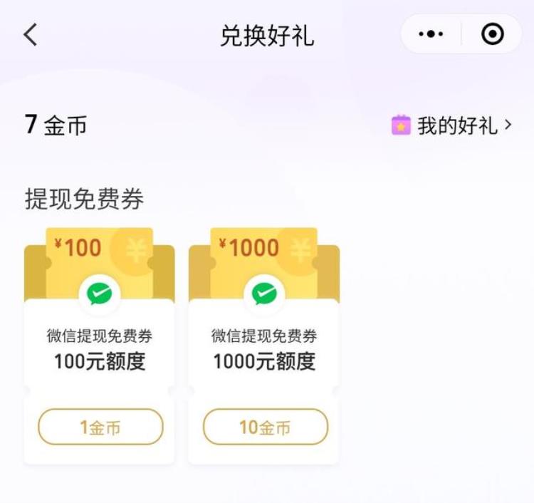 微信转账需要提现才能转账是怎么回事「微信上给朋友转账还得给提现费网友的回答让我打开了新世界」