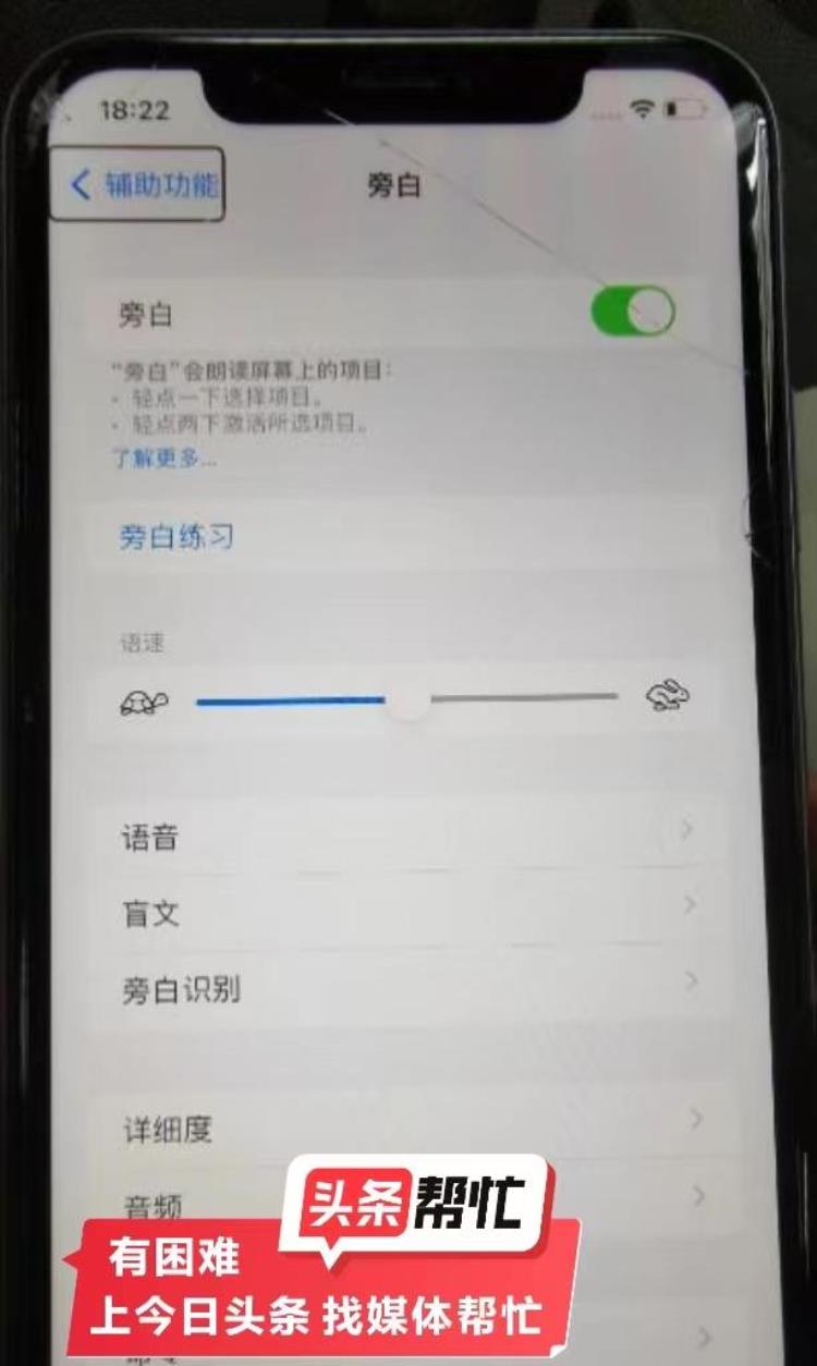 晨意帮忙丨转账158读成150手机旁白功能不识数误导视觉障碍人士苹果回应