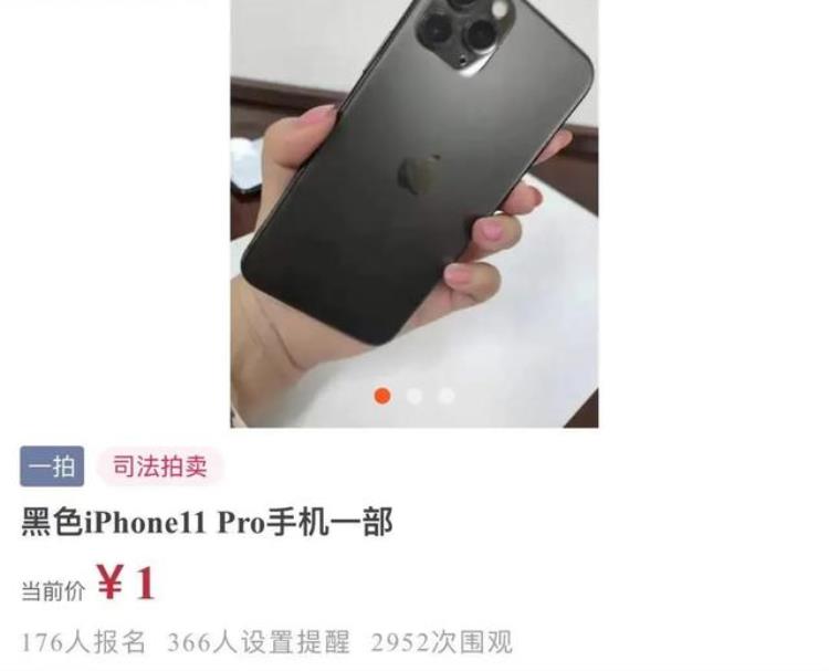 阿里拍卖 苹果,iphone7拍卖真实成交价