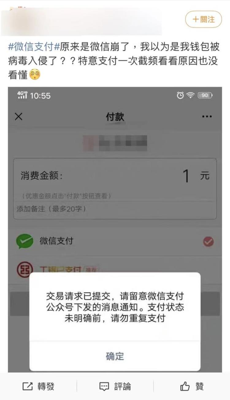 微信支付显示异常怎么办,别人微信转账给我异常怎么解除