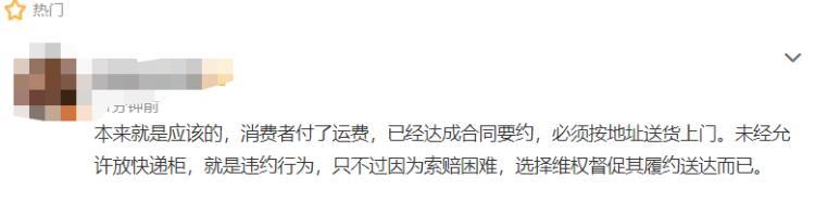 顺丰宣布不送货上门就赔钱收件人可获5元红包网友送上门不是应该的吗