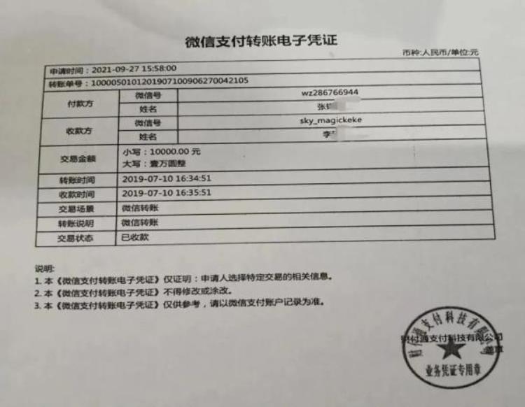 微信转账借出钱对方不承认怎么办呢「微信转账借出钱对方不承认怎么办」