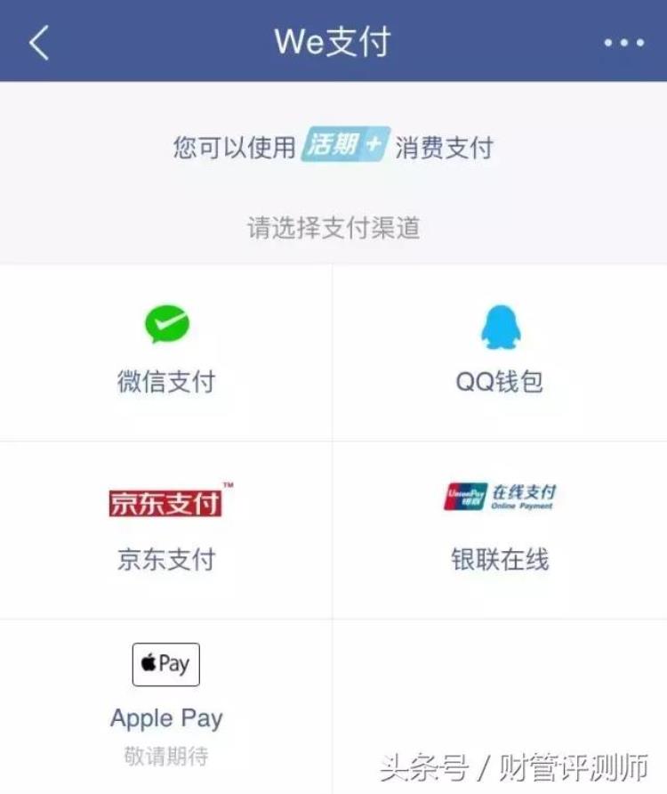 我的微信零钱通,为啥没有零钱通