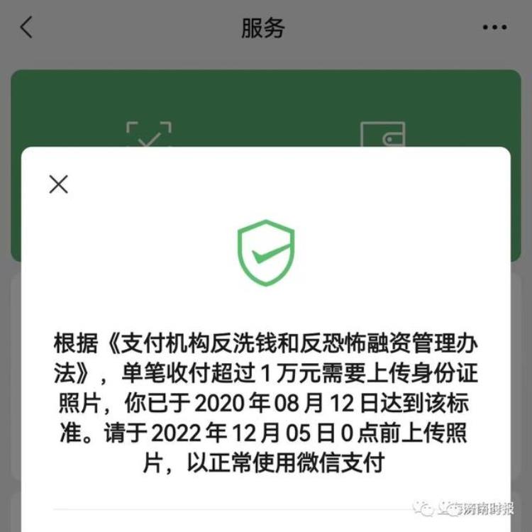 微信转账新变化重要提醒是什么,银行微信转账新规