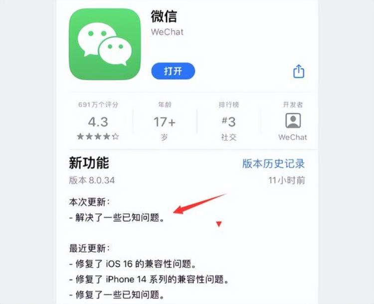 为什么微信朋友圈不见了苹果,ios微信提示版本低却不显示新版本