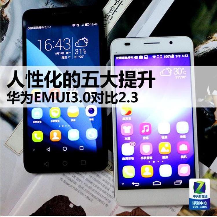 华为30系列哪个性价比高,华为最新系统emui11特点