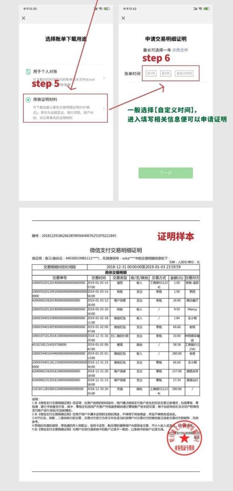 微信转账记录怎么取证,微信怎么查三年前的转账记录